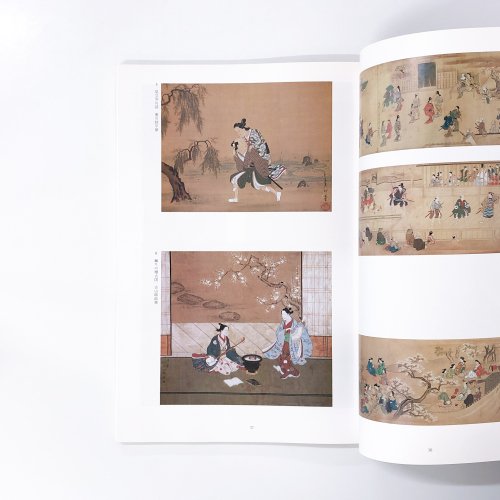図録 東京国立博物館所蔵 肉筆浮世絵 - 古本買取・通販 ノースブック 