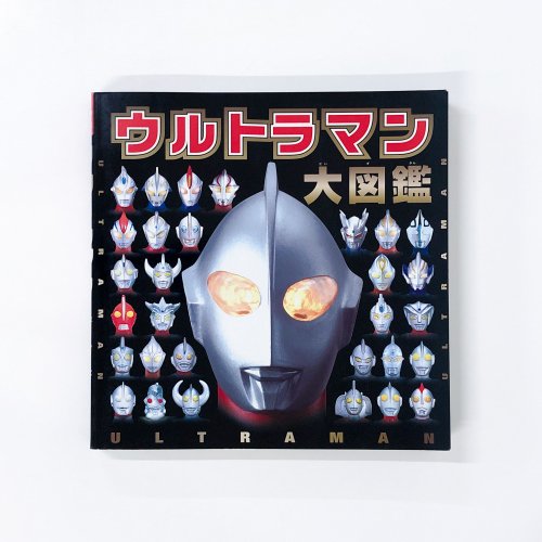 ウルトラマン ストア 大 集合 cd