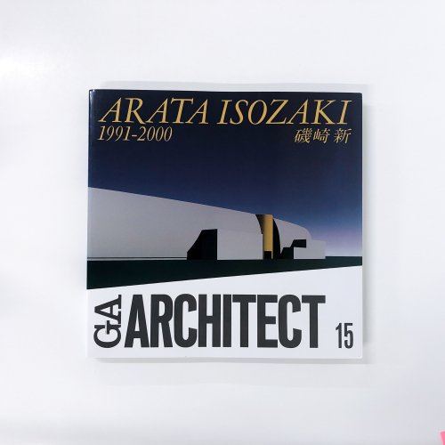 GA ARCHITECT 2000ǯ0522 Vol.15 ARATA ISOZAKI꿷1991-2000