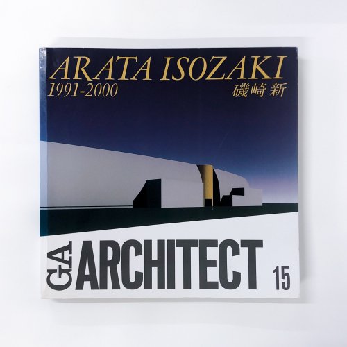 GA ARCHITECT 2000ǯ0522 Vol.15 ARATA ISOZAKI꿷1991-2000