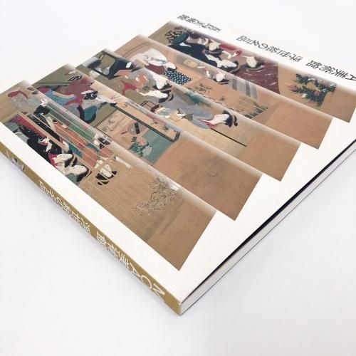 図録 | MOA美術館 | 浮世絵の名品 - ノースブックセンター