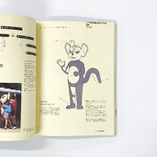 【お買い得！】 ノスタルジックTVグラフ 愛と青春の60＆70年代キャラクター アート・デザイン・音楽