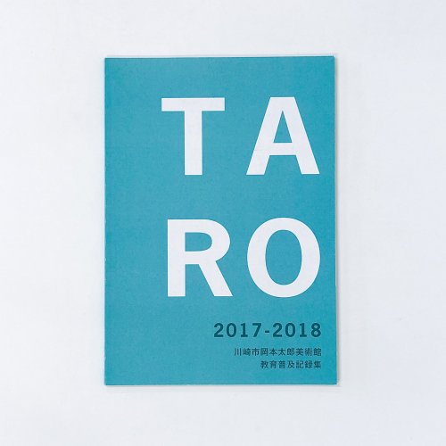 TARO2017-2018ԲϺѴۡڵϿ