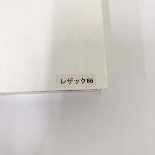 図録 ディスカバー、ディスカバー・ジャパン「遠く」へ行きたい