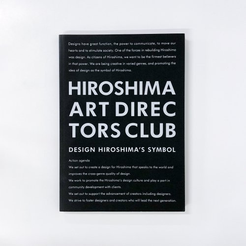 Hiroshima Art Directors Club Annual 2012 DESIGN HIROSHIMA'S SYMBOL