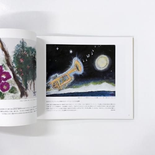 第5回 深見東州 選りすぐり絵画展 - ノースブックセンター