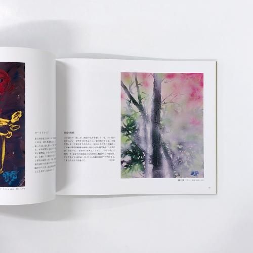 公式サイト 第10回深見東州 選りすぐり絵画展2025 アート
