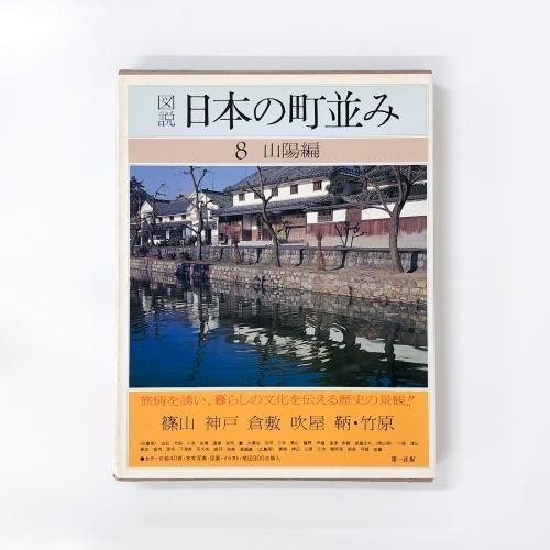図説臨書の基本 図説臨書の基本 書籍｜天来書院|書道書籍とDVD