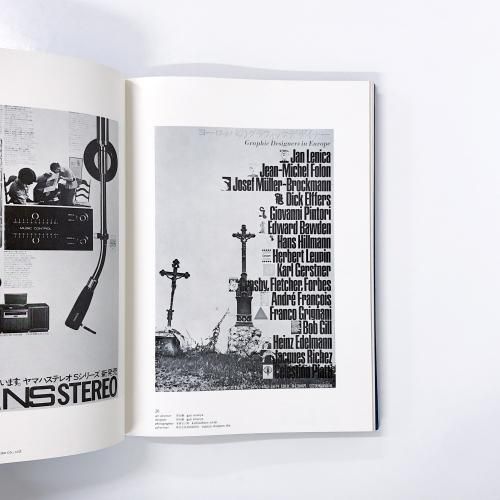 年鑑広告美術1971 annual of advertising art in japan - ノース