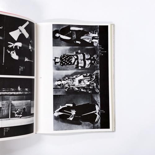Annual of Advertising Art in Japan 1962-63 [Gan Hosoya