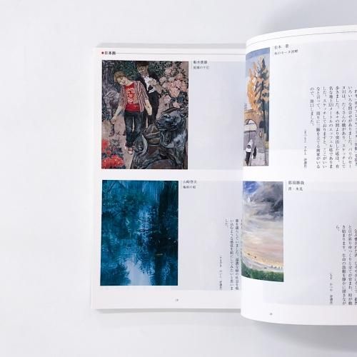 日展作品集38冊、日展アートガイド5冊、日展作品鑑賞の手引き2冊