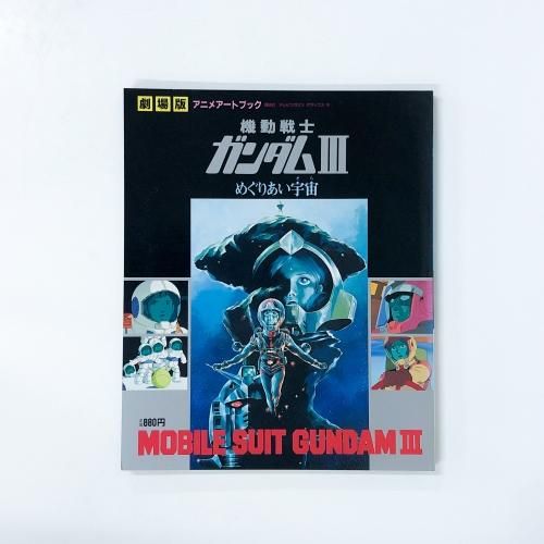図録 「JOJO 冒険の波紋」2冊セット