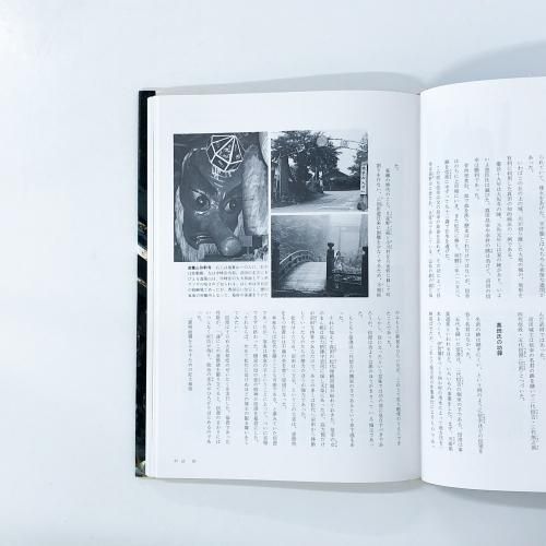 日本の城下町／ホームメイト