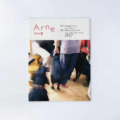 Arne  No.3