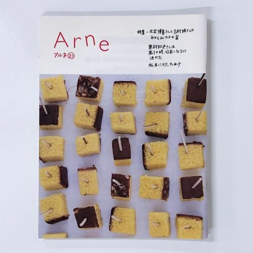 Arne  No.7