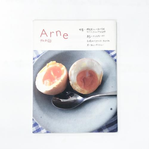 Arne  No.22