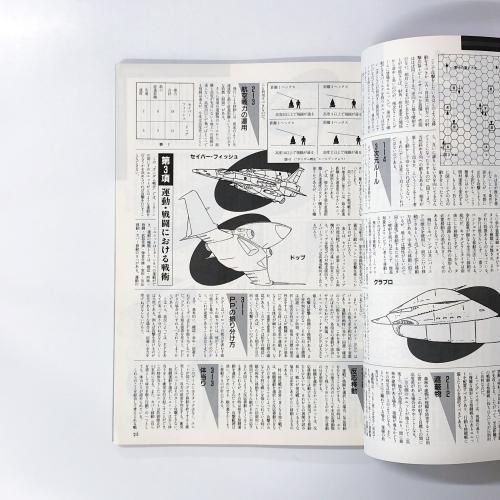 TACRICS別冊 PERFECT MANUAL SERIES:1 GUNDAM GAMES - ノース