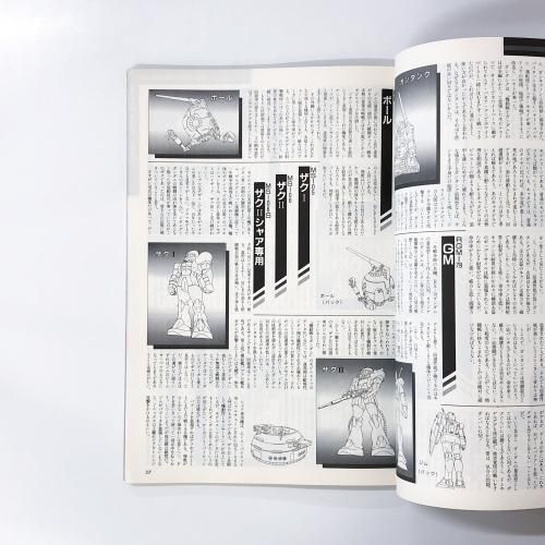 【受注生産品】 SERIES:1 MANUAL PERFECT TACRICS別冊 GUNDAM ノース - GAMES その他