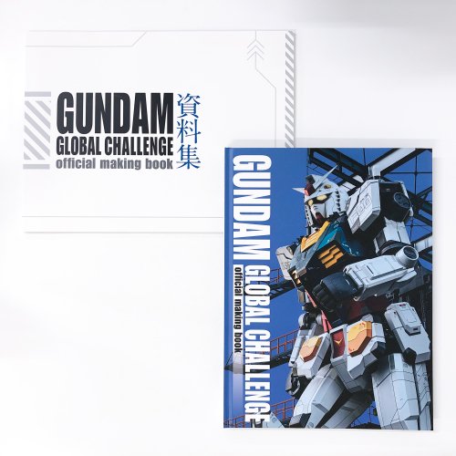 GUNDAM GLOBAL CHALLENGE official making book - 古本買取・通販 