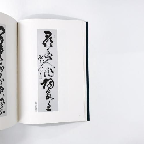 ◆新安海底引揚げ文物◆図録 古書 ◇新安海底引揚げ文物◇図録 古書 本