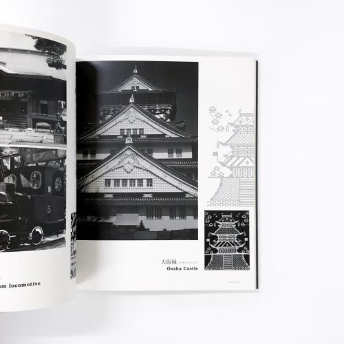 希少　織の海道vol.04　かすり　デザインの源流 織の海道 vol.04 かすり ～デザインの源流 - 古本買取販売