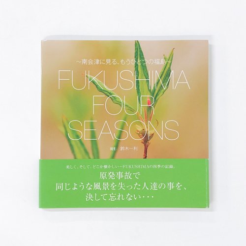 FUKUSHIMA FOUR SEASONS Ť˸롢⤦ҤȤĤʡ