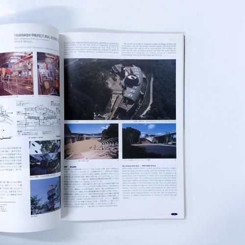 建築雑誌 増刊 作品選集 2001 - ノースブックセンター