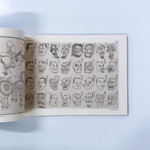 図録 北斎漫画展 - ノースブックセンター
