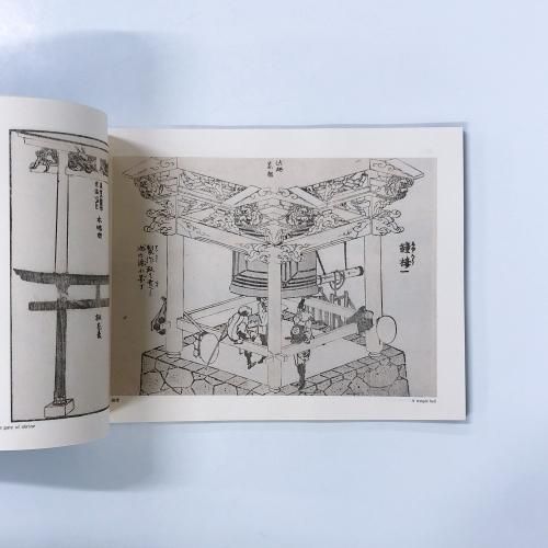 正規 図録 北斎漫画展 ノースブックセンター - その他