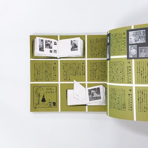 ジュニア それいゆ◇中原蒼二 監修◇復刻版/全7冊・別冊1◇美品