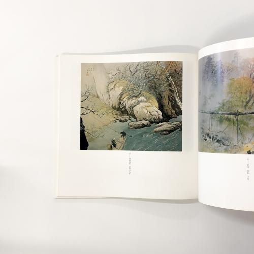 図録 | 玉堂美術館開館20周年記念 | 川合玉堂展 - ノースブックセンター