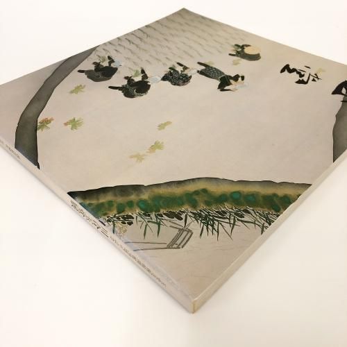 図録 | 玉堂美術館開館20周年記念 | 川合玉堂展 - ノースブックセンター