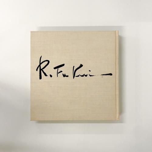 絵画材料事典(ラザフォード・J.ゲッテンス, ジョルジュ・L