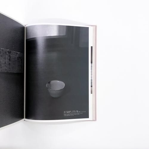 工芸青花15号 工芸青花 15号 | 青花の会 | nostos books ノストスブックス