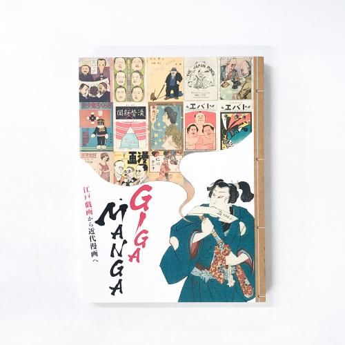 ��Ͽ ���͵��褫�����̡��ء�GIGA��MANGA