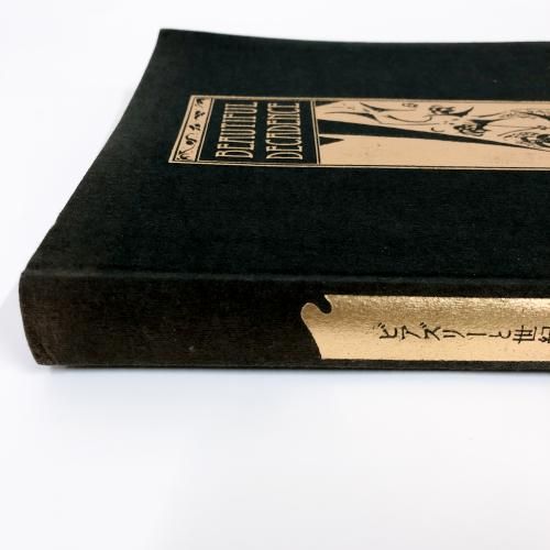 ビアズリー：カタログ・レゾネ（全２巻） ビアズリー：カタログ・レゾネ（全2巻） - メルカリ