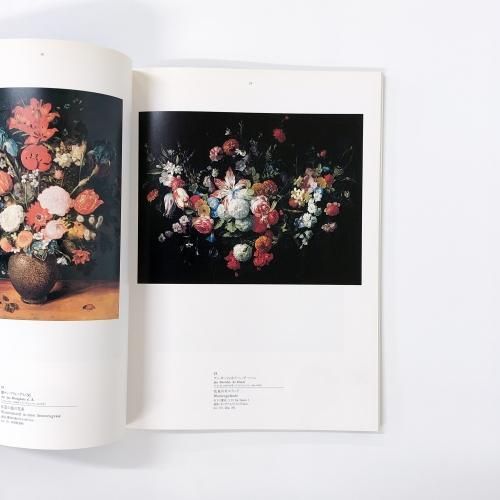ヴァルラフ•リヒャルツ美術館『60年代芸術展』 カタログ