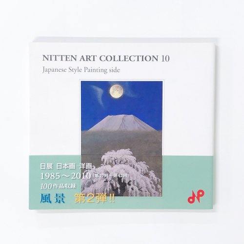 Ͽ NITTEN ART COLLECTION 10