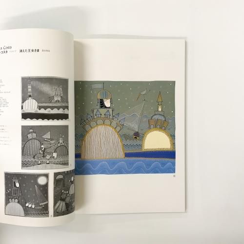 7冊まとめ売り】ボローニャ国際絵本原画展 図録 アート