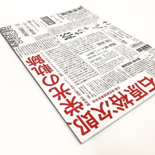 石原裕次郎、栄光の軌跡 - ノースブックセンター