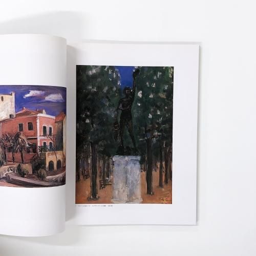 図録 | ～詩魂の画家～ | 山口薫展 - ノースブックセンター