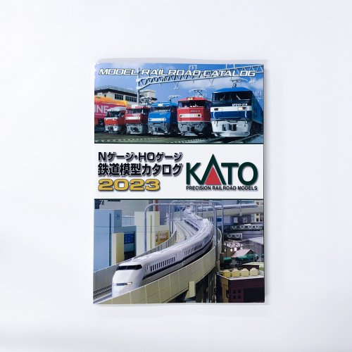 KATO Nゲージ・HOゲージ 鉄道模型カタログ 2023 - ノースブックセンター