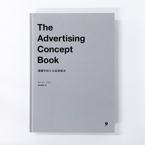 The Advertising Concept Bookͤ빭ˡ