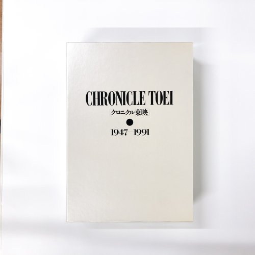 CHRONICLE TOEIΥ˥ǡ0947-1991