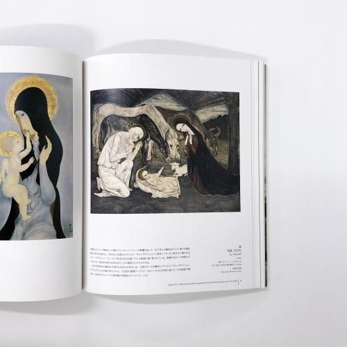 藤田嗣治(レオナール フジタ)画集 ＊洋書＊ フランス語 ＊希少