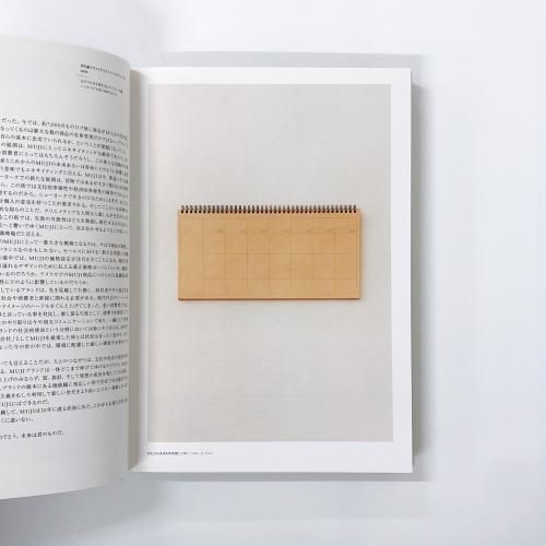 無印の本　古本　MUJI 無印良品 無印の本 「無印良品」の原点 古本