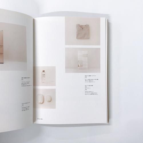 無印の本　古本　MUJI 無印良品 古書古本 dessin： Brands A-Z: Muji（無印良品）