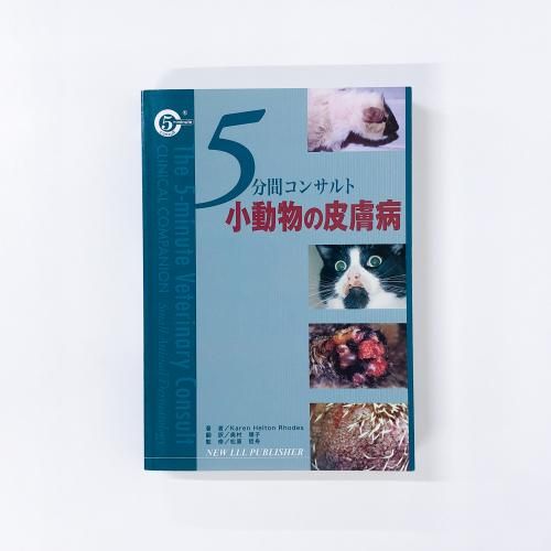 医学-その他(歯学・看護・獣医・薬学等) - ノースブックセンター