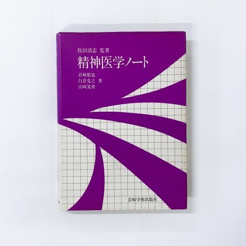 商品詳細ページ | メディカルブックセンター