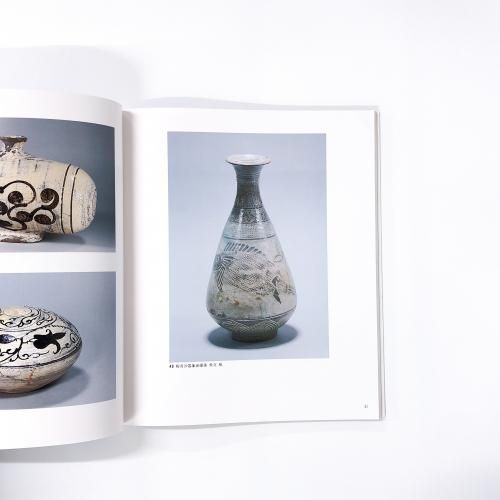 図録 李朝陶磁500年の美 - ノースブックセンター